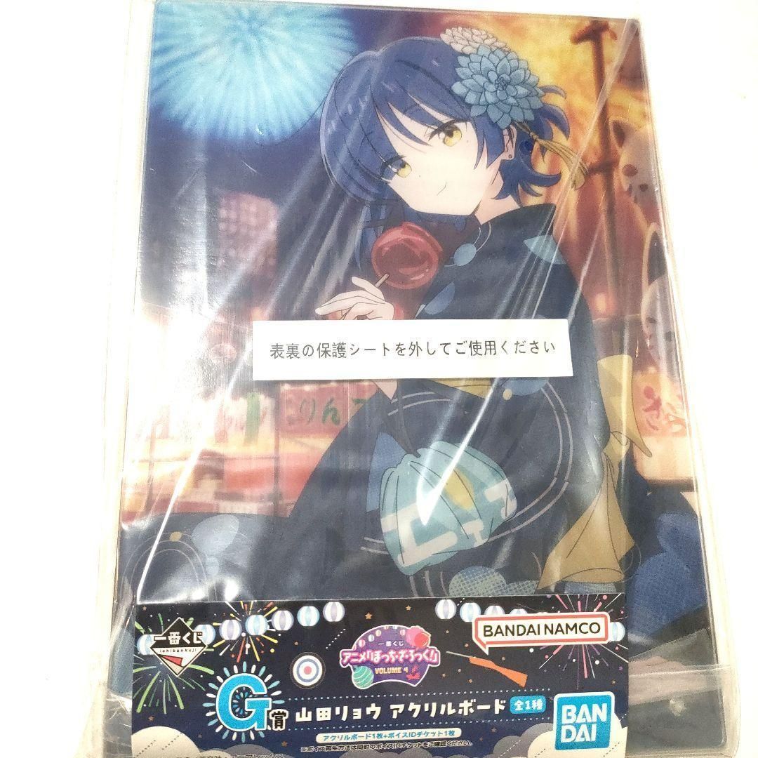 一番くじ 「ぼっち・ざ・ろっく！」VOLUME 3 C賞 山田リョウ セット