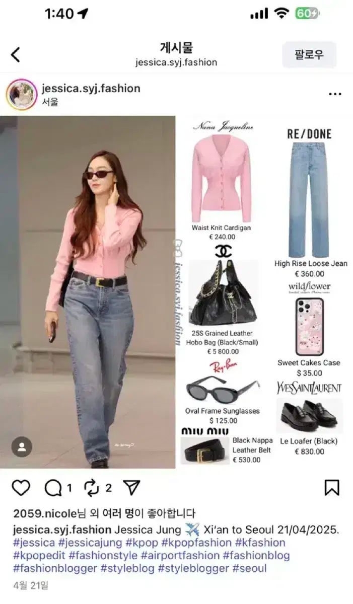 ナナ ジャクリーン ニットセットアップ