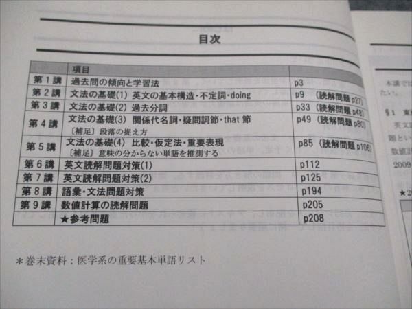 河合塾KALS 医学部学士編入対策講座 英語対策 2013年度実施試験対応 東海大学対策 011m0D 河合塾KALS 医学部学士編入対策講座 英語対策 2013年度実施試験