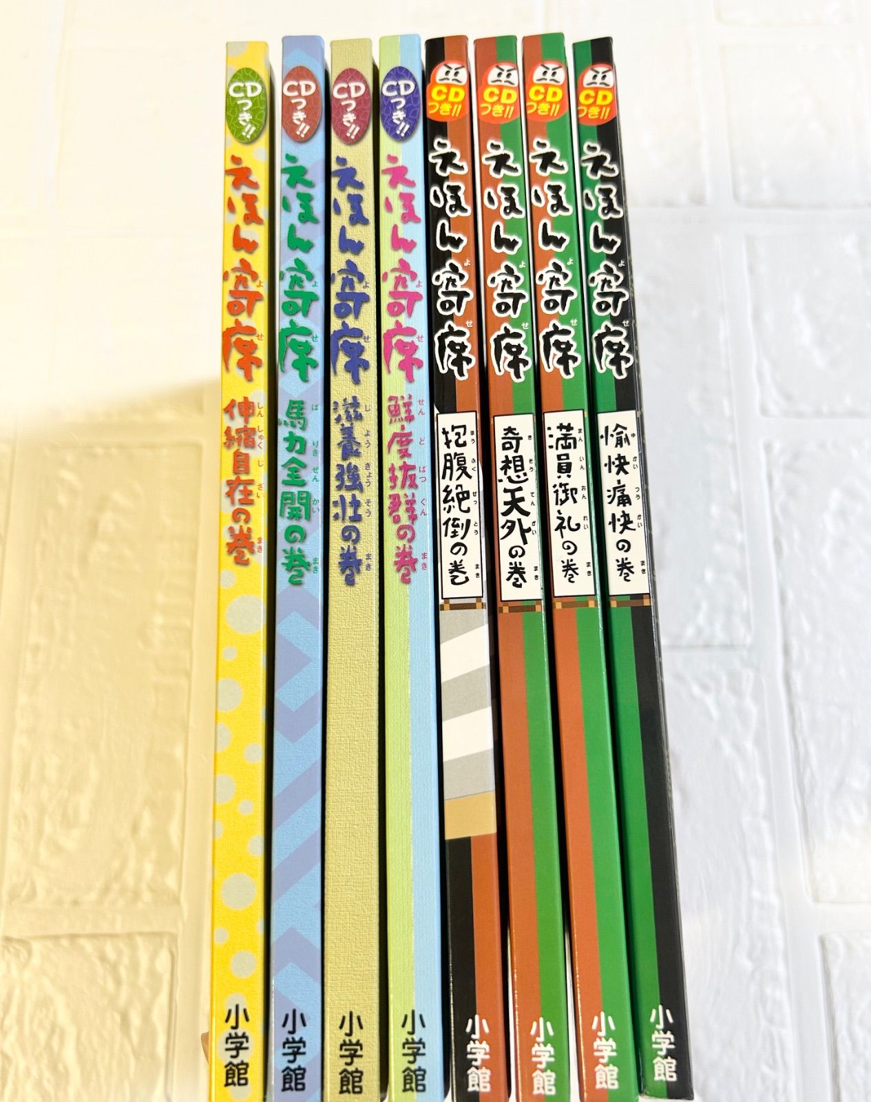 8冊セット えほん寄席 CD付き 絵本 落語 - メルカリ