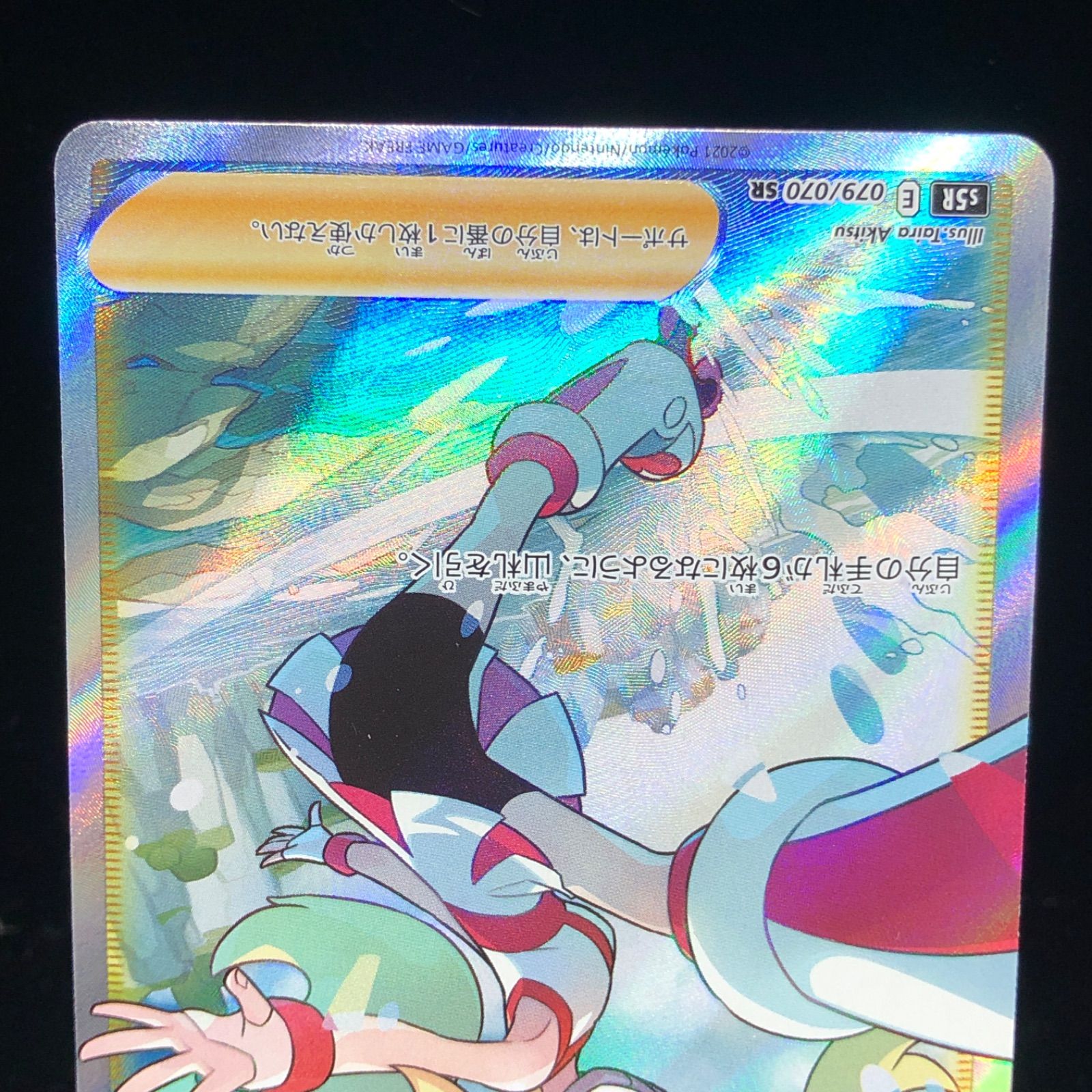 PSA10】コルニの気合い SR S5R 079/070 GEM MINT PSA10 GEM MINT