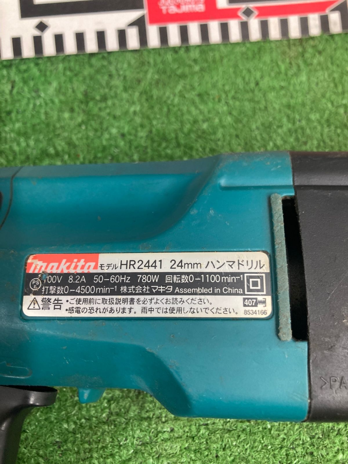 24㎜ハンマドリル