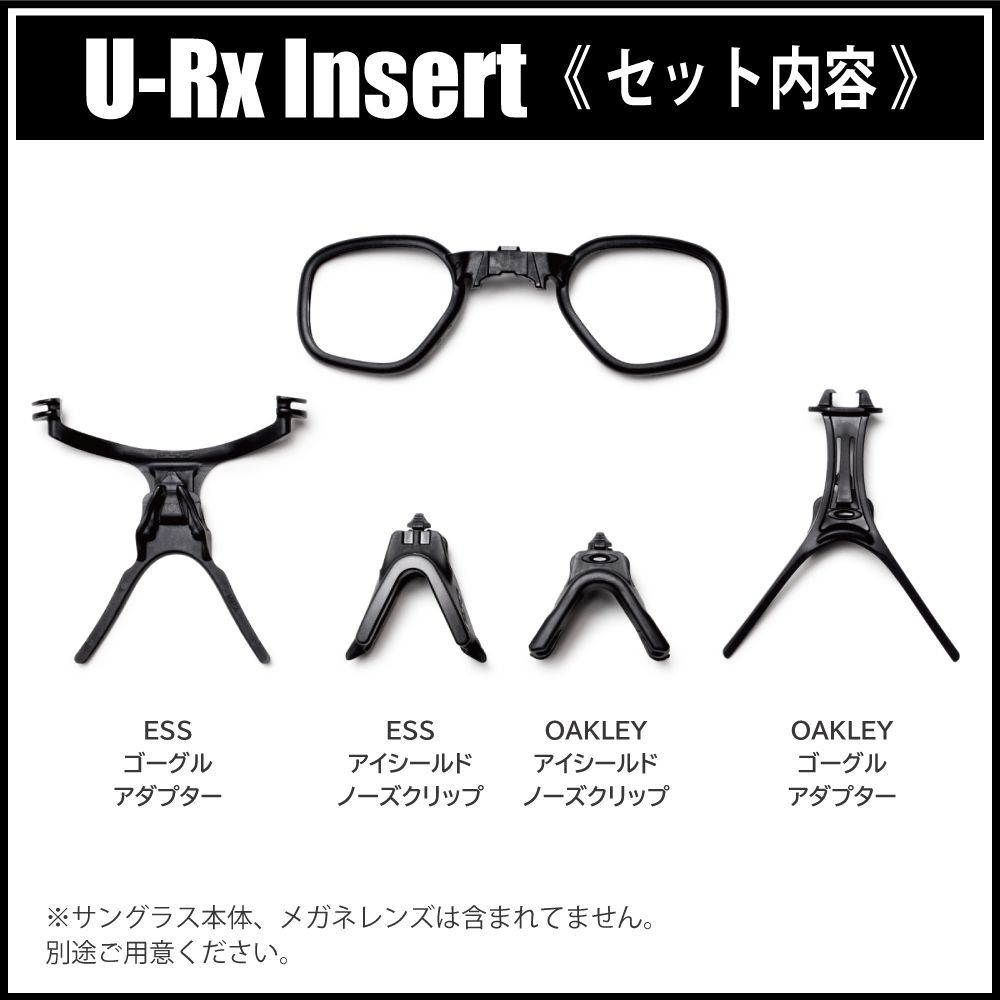 ESS U-Rx Insert インサート クロスボウ クロスブレイド サプレッサー