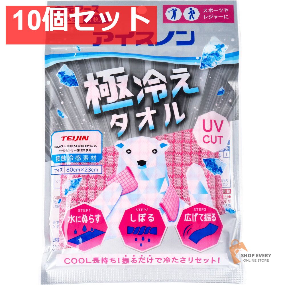 アイスノン 冷えタオル ピンク1枚入 10個セット