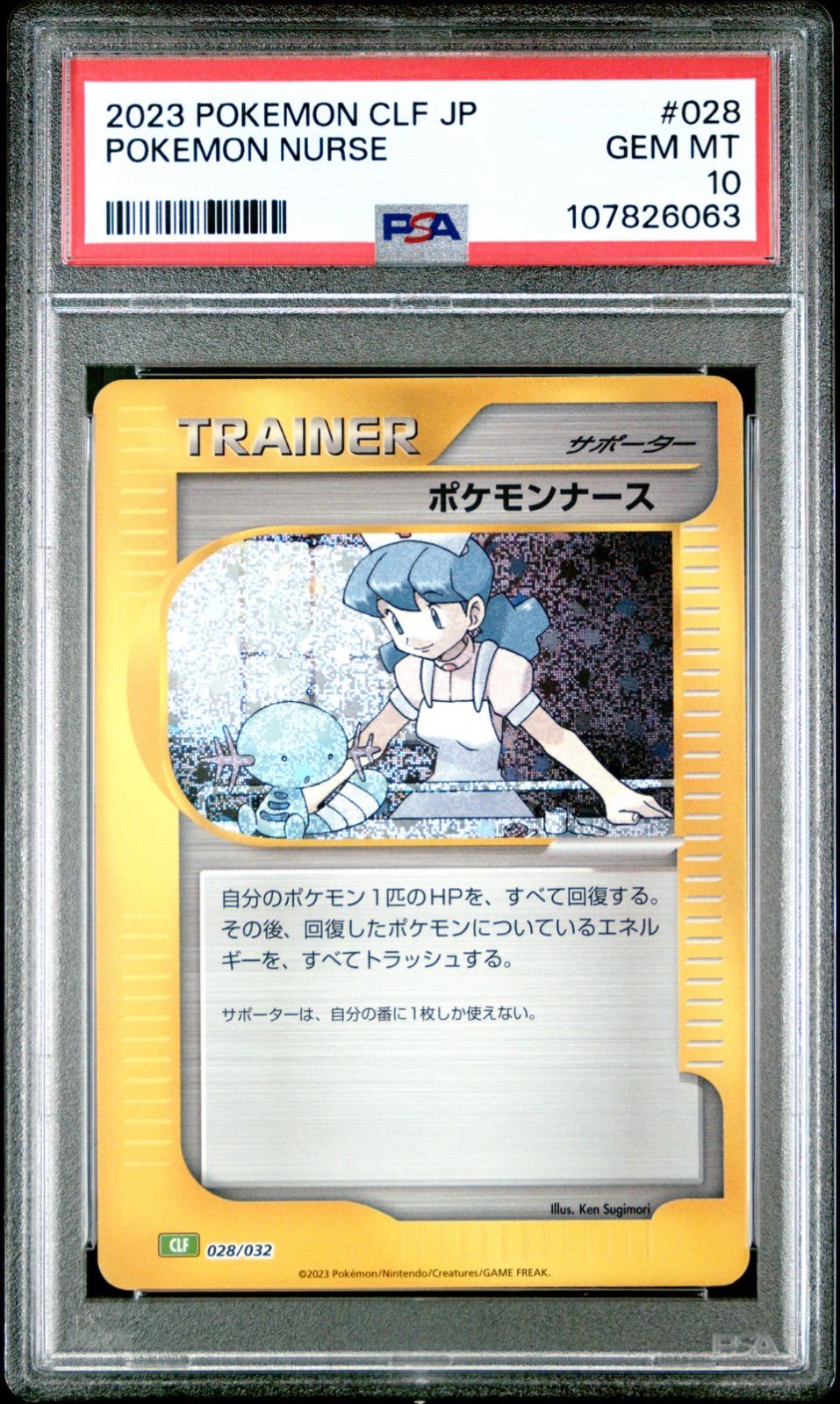コモトレ｜ポケモンカード専門店】 全商品 真贋確認済、匿名配送