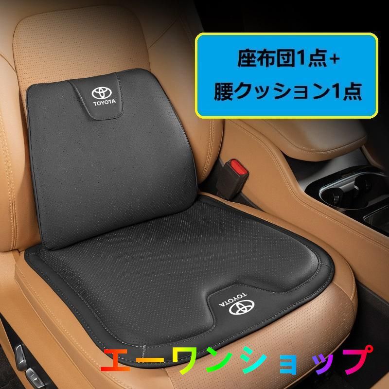 【新品】トヨタ TOYOTA ブラック シートクッション 車用 シートカバー ナッパ レザー 腰当て 滑り止め 弾性 座布団1点+腰クッション1点 