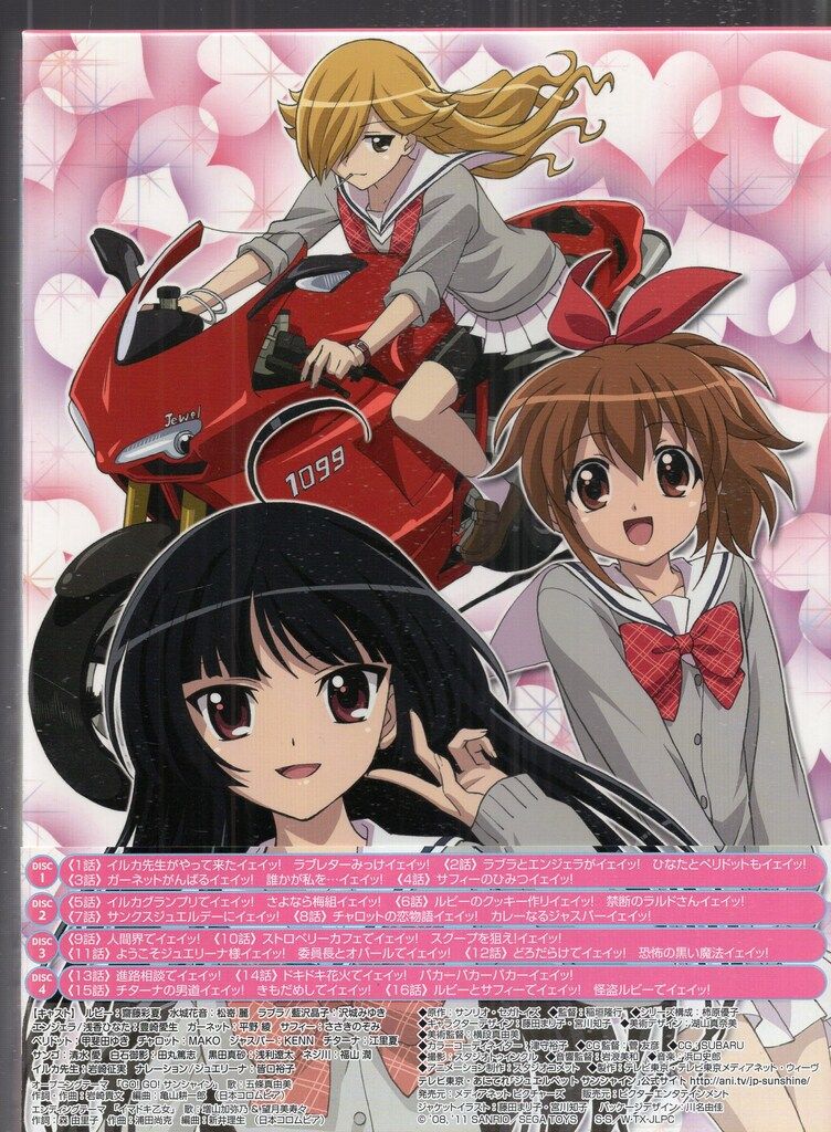 メディアネットピクチャーズ アニメDVD ジュエルペット サンシャイン