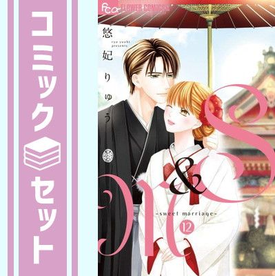 S＆M 全12巻セット S＆M 全12巻セット
