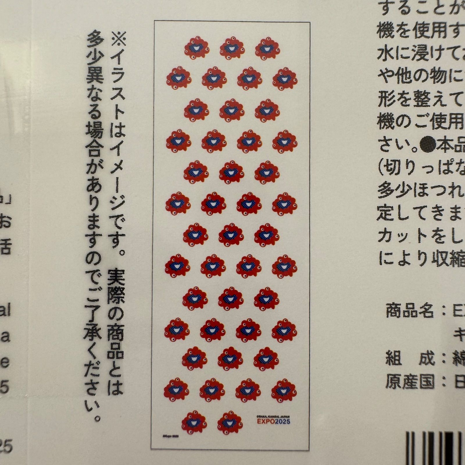 5点セット 新品 ミャクミャク EXPO2025 大阪・関西万博公式ライセンス 