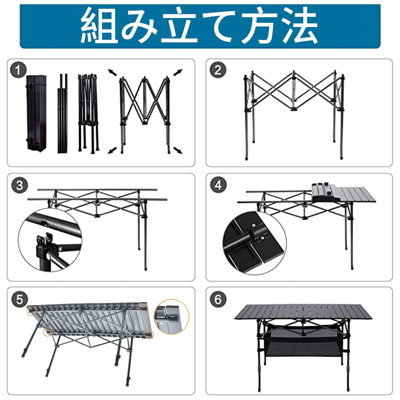 レジャーテーブル