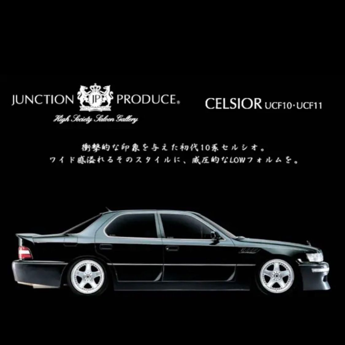 10セルシオ フルエアロキット 本物 ジャンクションプロデュース - メルカリ