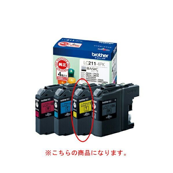 専用ページY261 ブラザー 純正 LC211Y イエロー 61-433-21-4