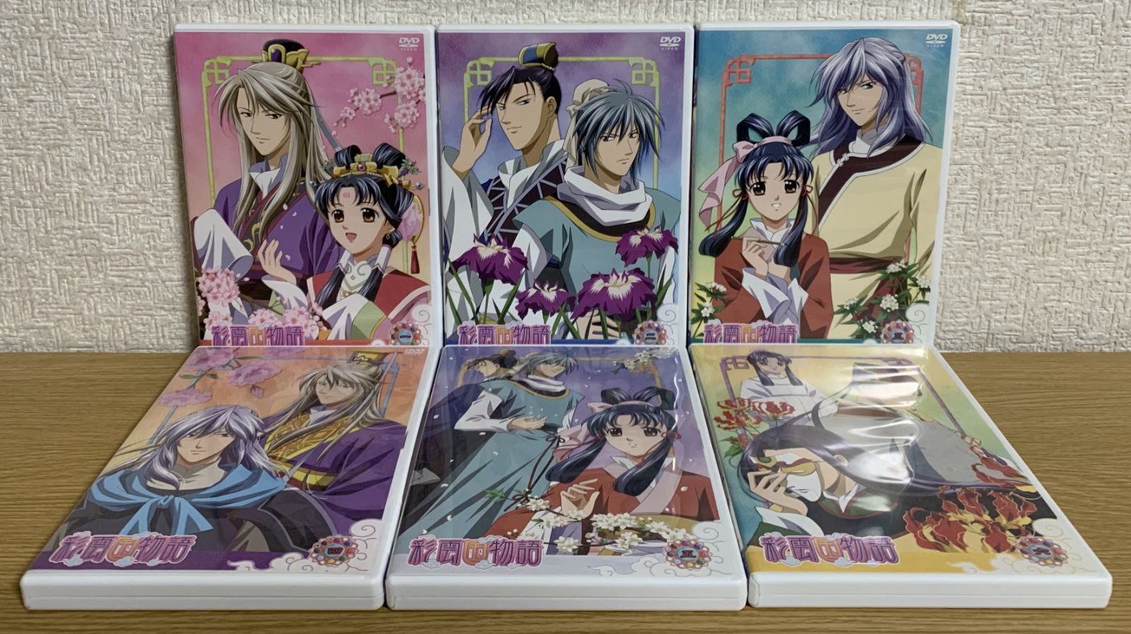 アニメ 彩雲国物語 DVD 1期 全巻 雪乃紗衣 彩雲国物語 1 / 雪乃