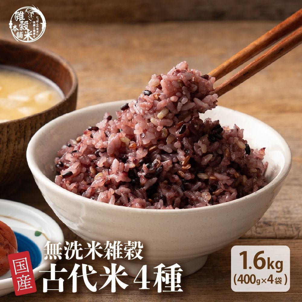 古代米　古代三昧　500g×10 古代米 古代三昧 500g - メルカリ