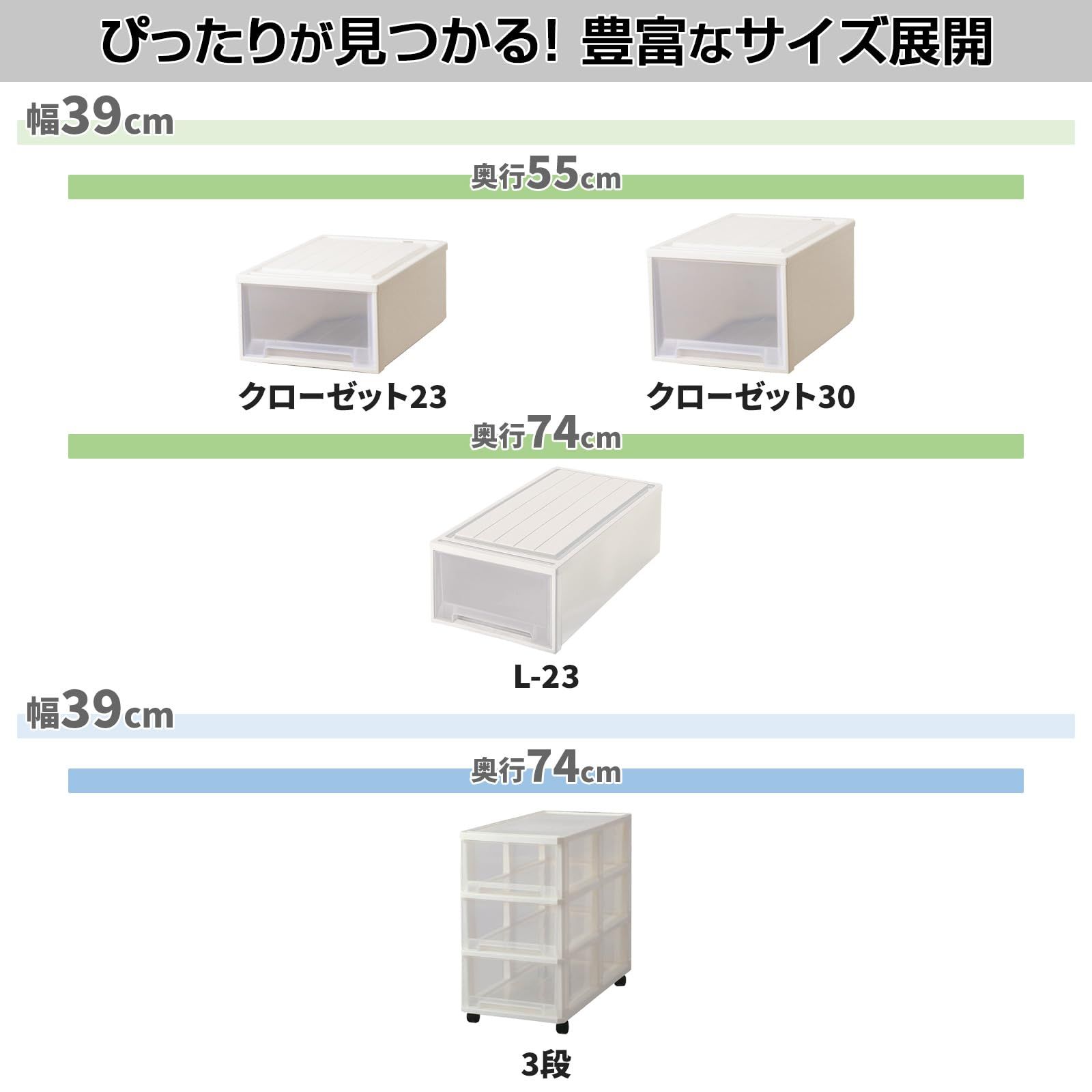 天馬 キャスター付きで押し入れをすっきり整理できる衣装ケース