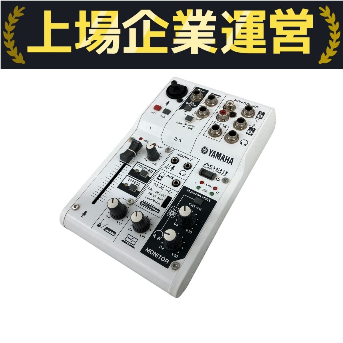 Yamaha AG03 オーディオインターフェース中古 YAMAHA AG03 ヤマハ ウェブキャスティング ミキサー オーディオ