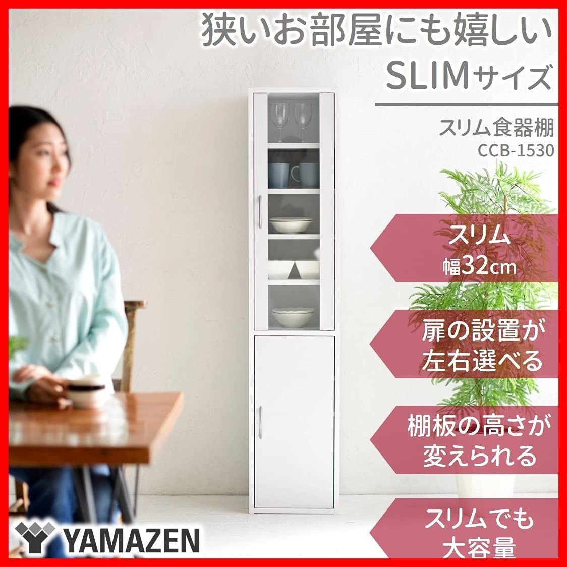 YAMAZEN CCB-1530