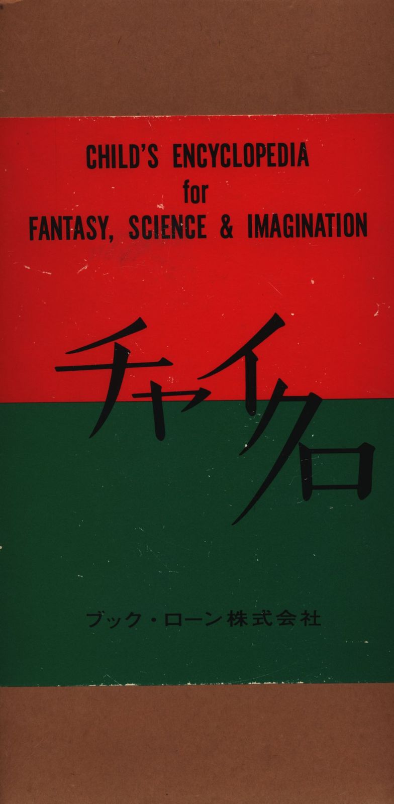 チャイクロ 全12巻 セット ファッション Amazon.co.jp: チャイクロ 全