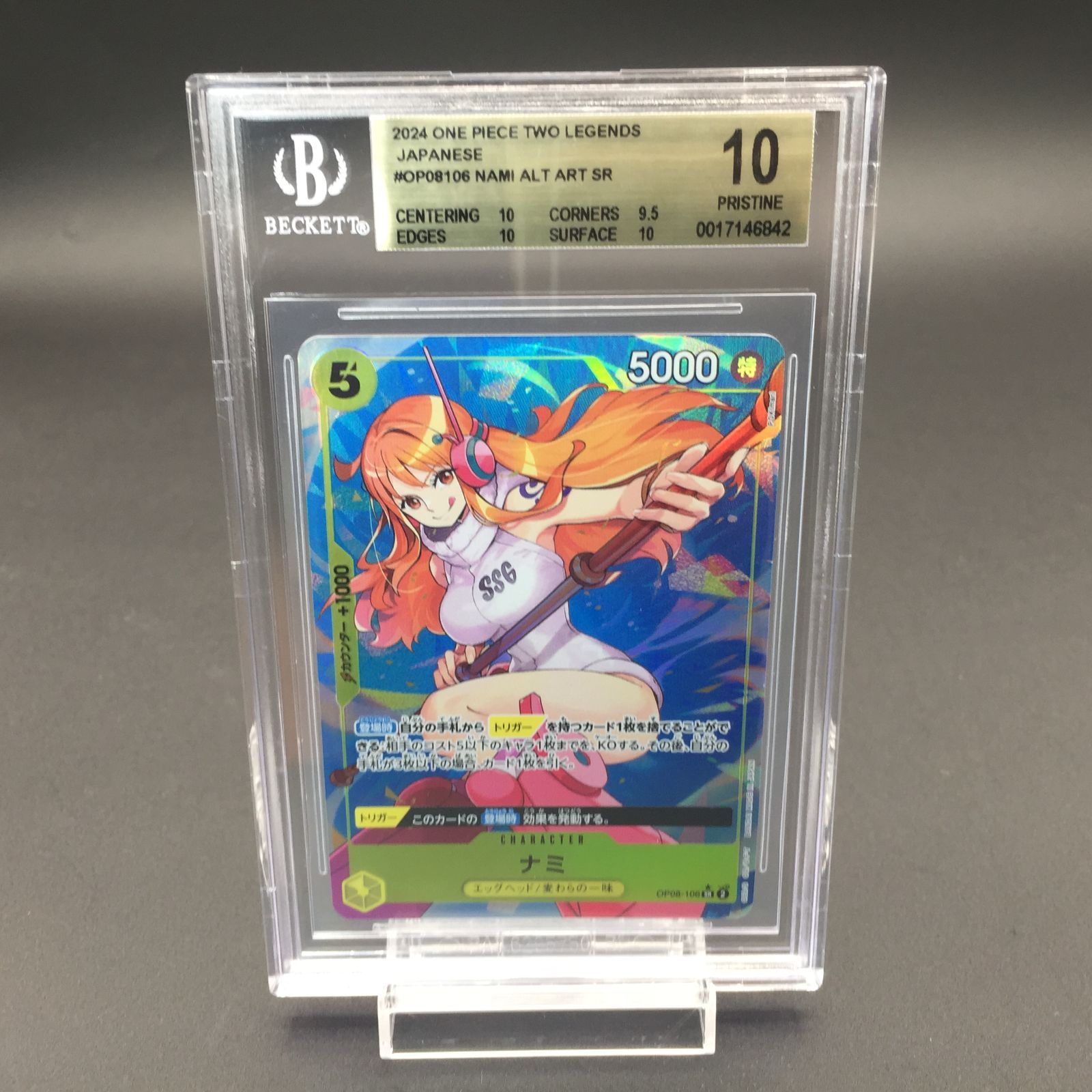 世界に4枚 PSA10 遊戯王 魔法剣士ネオ スタジオダイス版 遊戯王