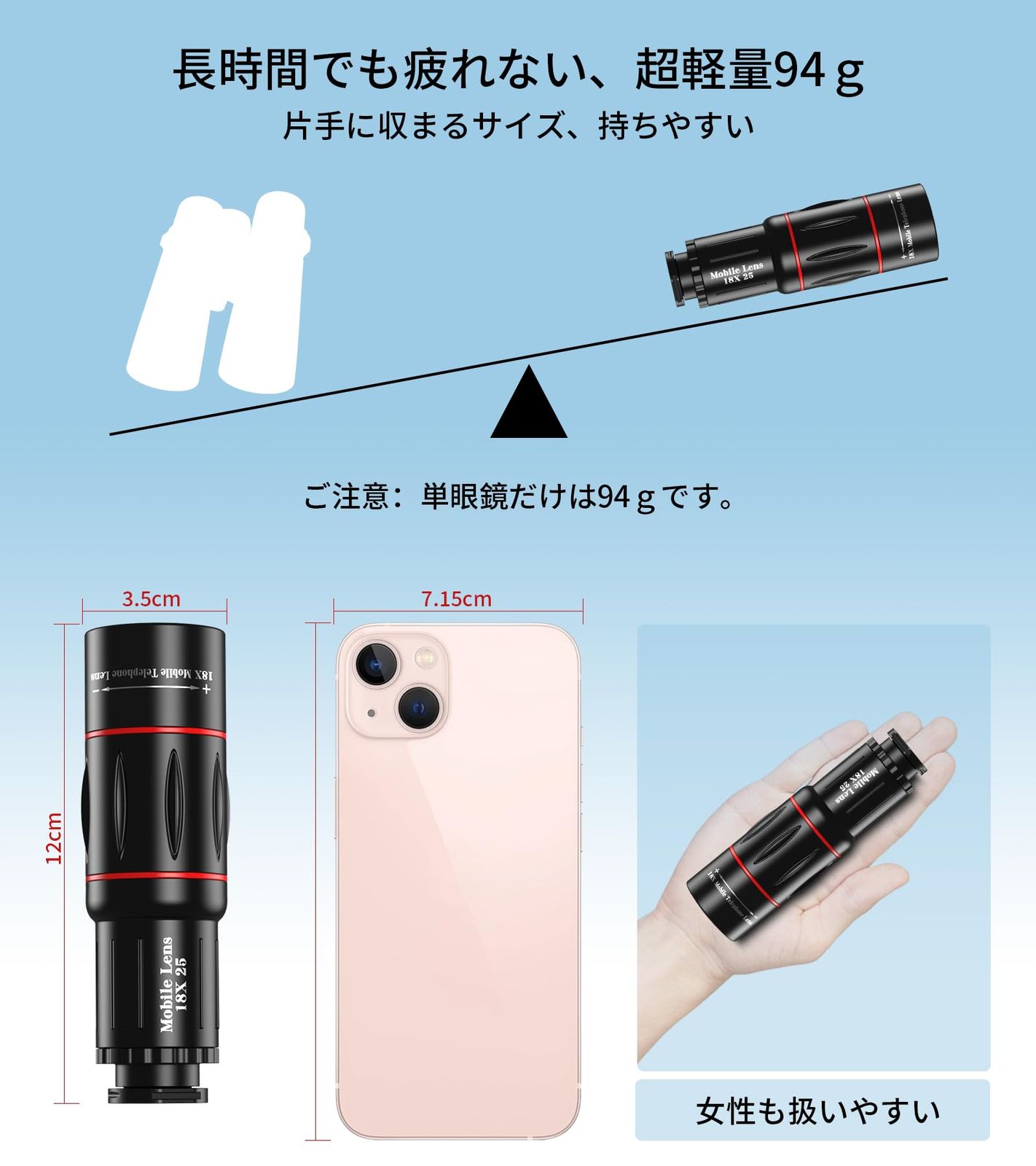 迅速発送】APEXEL スマホ望遠レンズ 単眼鏡 望遠鏡【ライブ専用18倍