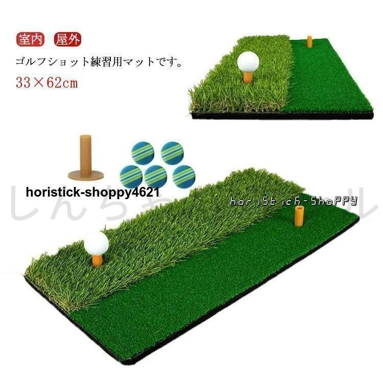 【未使用】2wayショットラフマット 新品?未使用】 ゴルフ練習マット フェアウェイ ラフ 2WAY ゴルフ