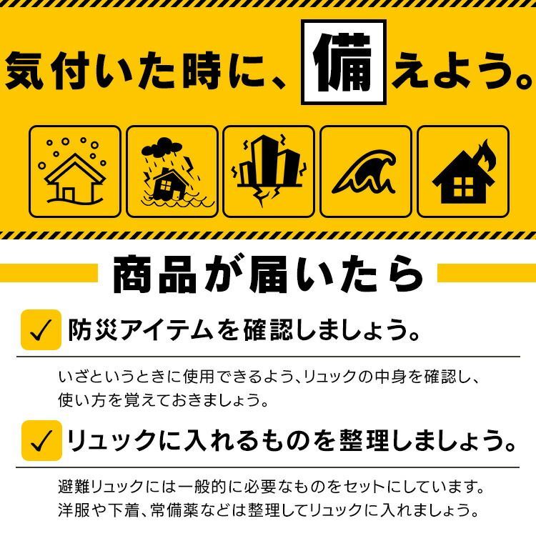 アイリスオーヤマ 防災