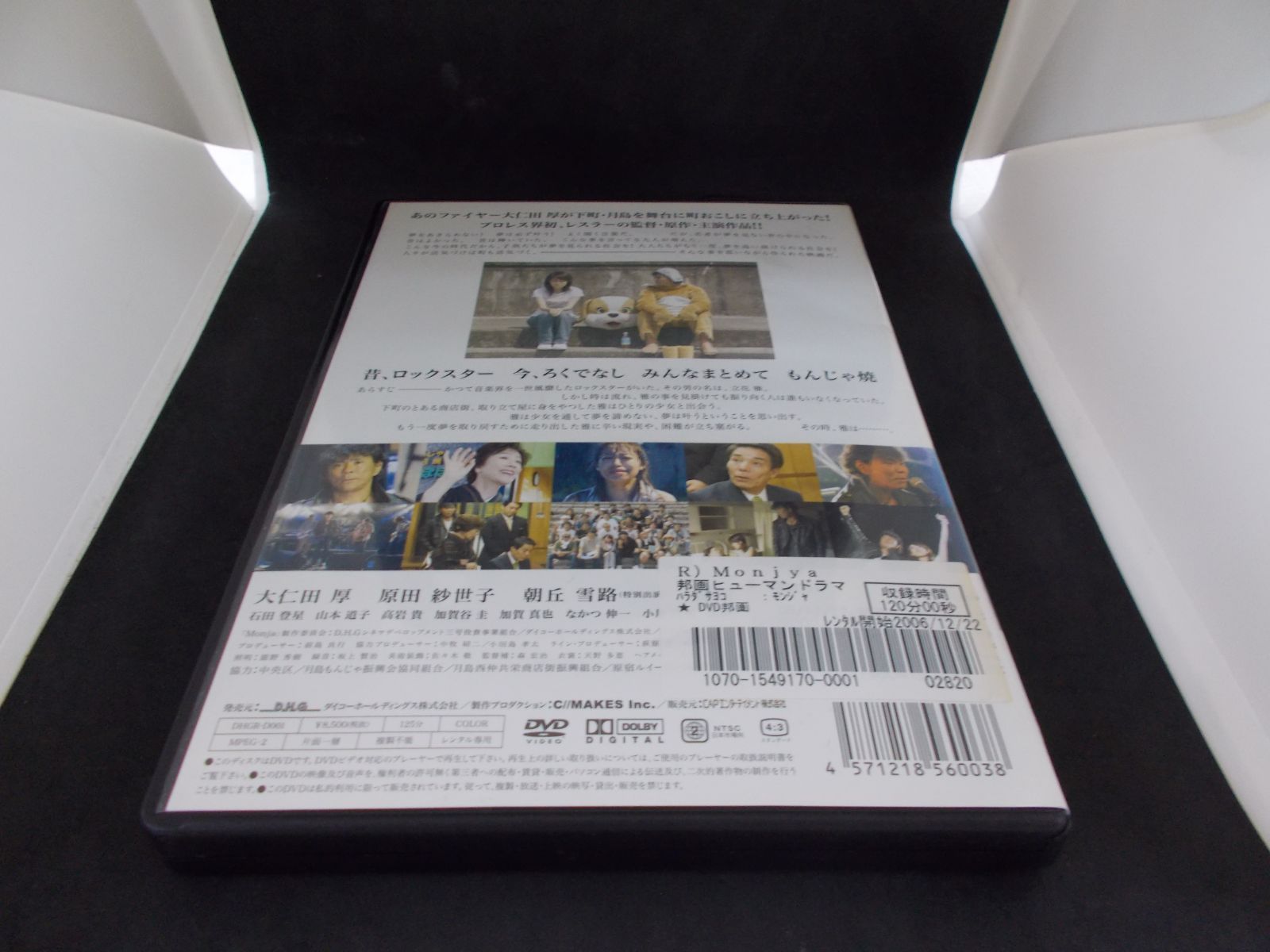 大仁田厚初監督・原作・主演作品Monja レンタル専用 中古 DVD