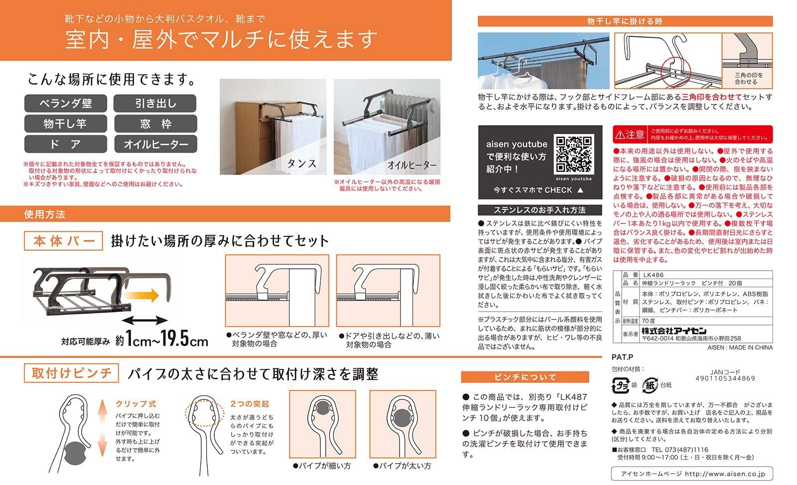 伸縮ランドリーラック
