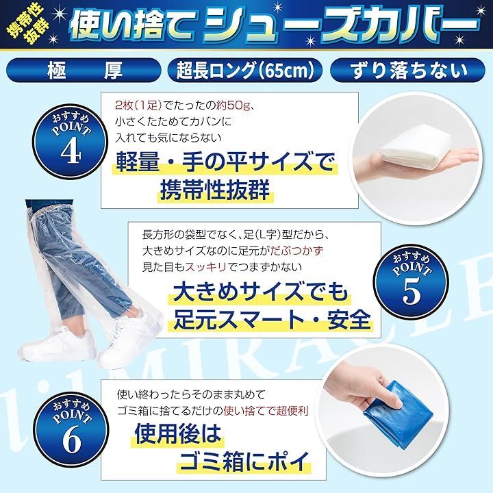 使い捨て 防水