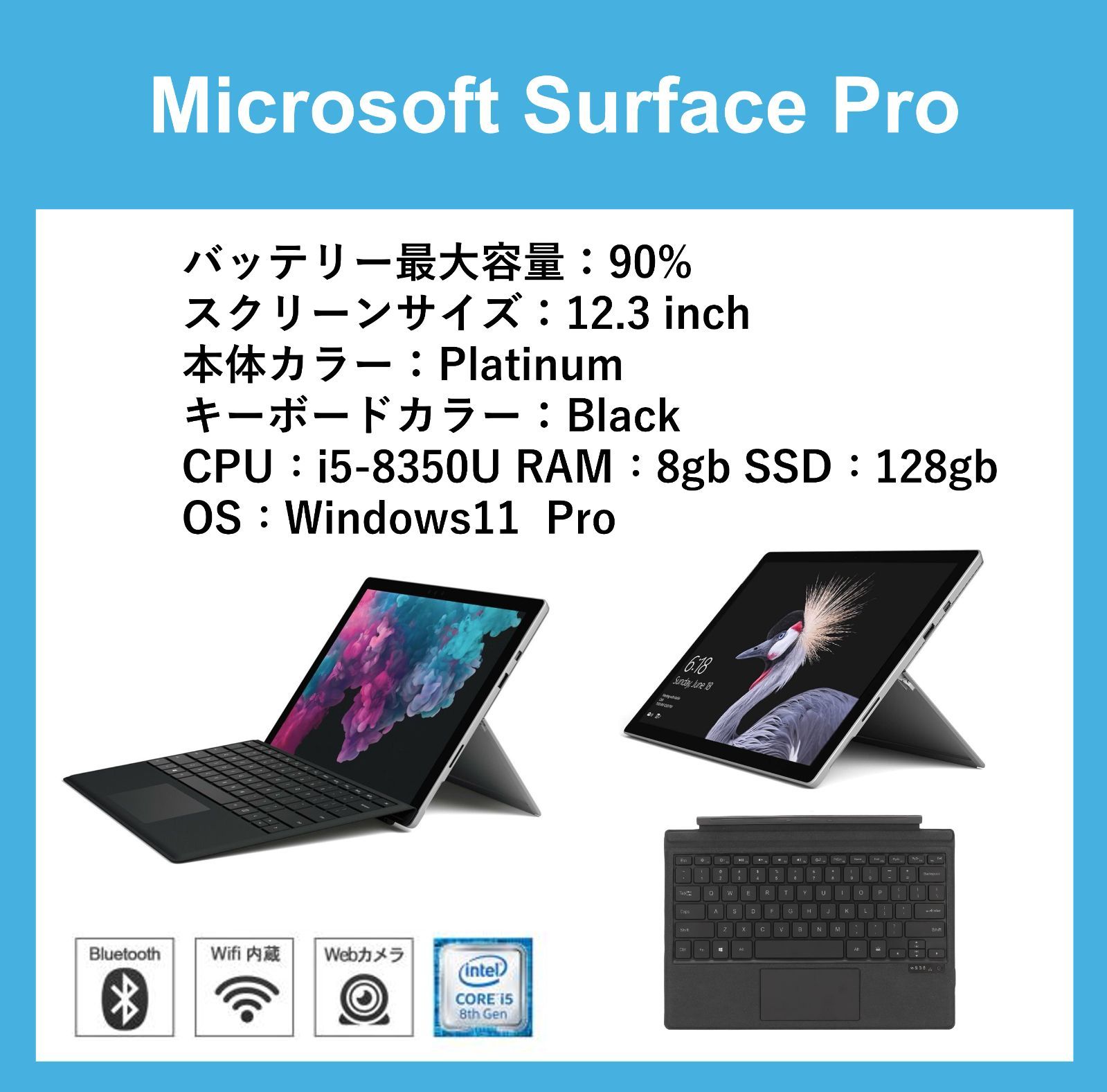 美品】Microsoft Surface Pro 6 Core i5 Ram 8GB SSD 128GB Battery 90