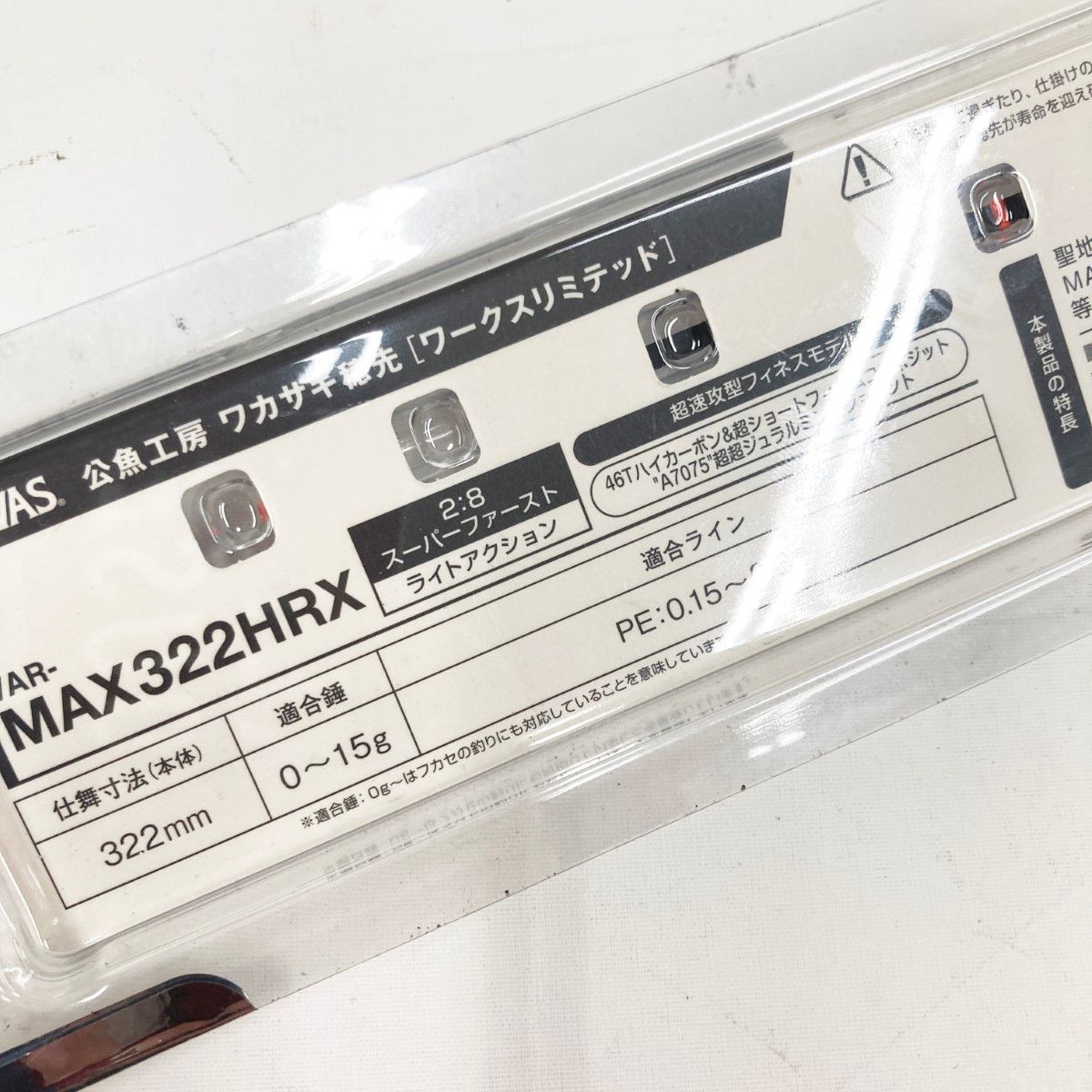 〇〇VARIVAS バリバス 公魚工房 ワカサギ穂先 ワークスリミテッド MAX322HRX |mercariメルカリ官方指定廠商|Bibian比比昂代買代購