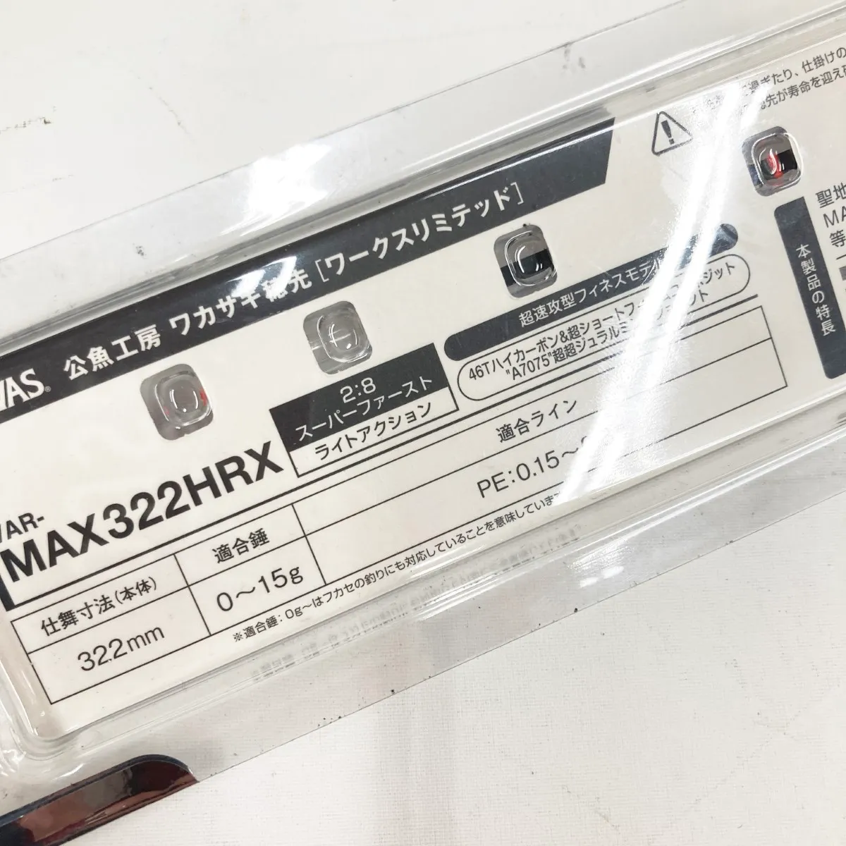 〇〇VARIVAS バリバス 公魚工房 ワカサギ穂先 ワークスリミテッド MAX322HRX |mercariメルカリ官方指定廠商|Bibian比比昂代買代購