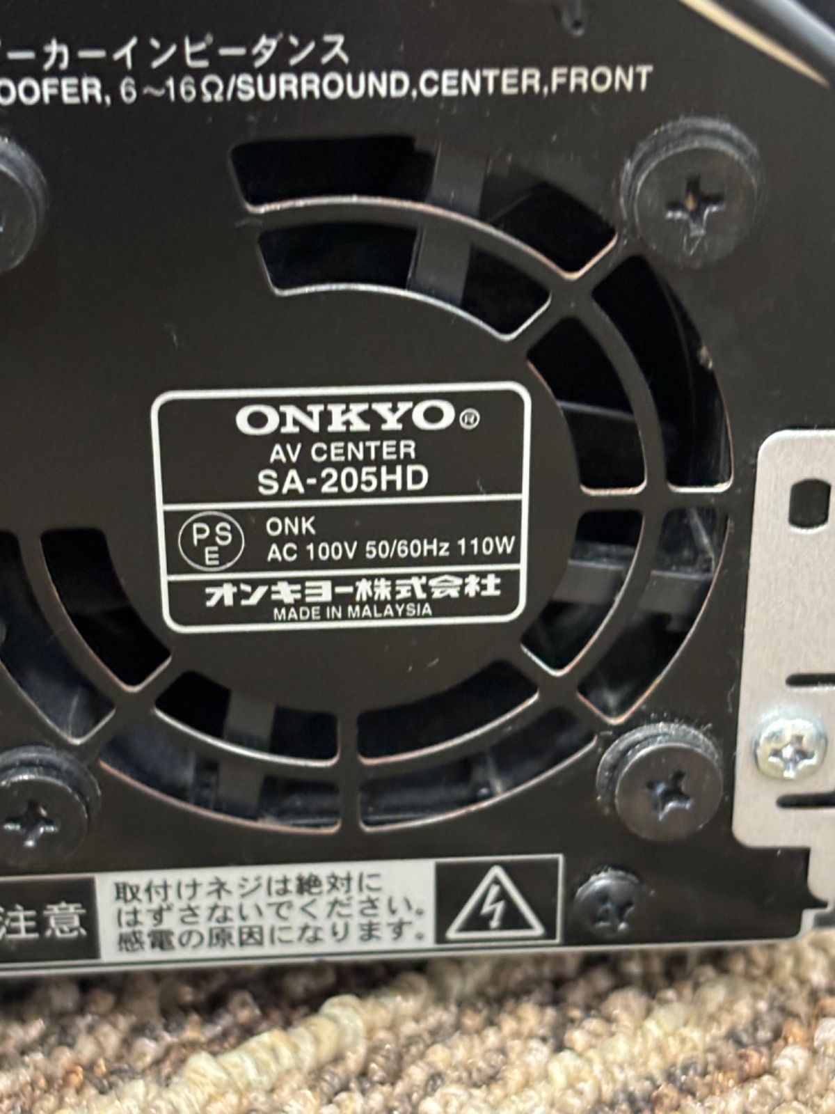 SA-205HDX AVセンター ST-V30HDXスピーカー 付属品付き 【公式通販】