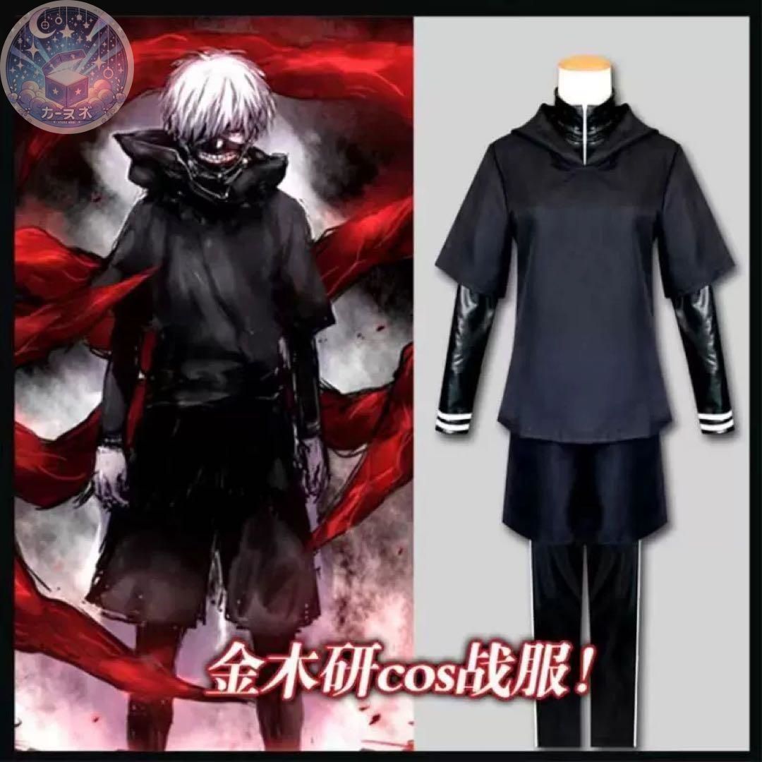 東京喰種 金木研 コスプレ衣装 東京喰種トーキョーグール 風 金木研 かねきけん 第二季
