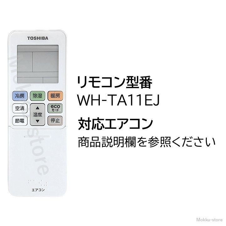 中古-非常に良い】東芝 エアコン用リモコンWH-TA11EJ(東芝部品コード