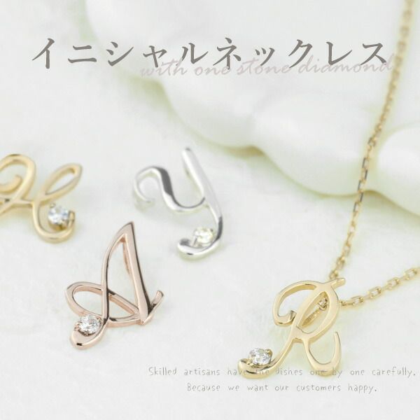 I イニシャル ペンダント ダイヤモンド ネックレス K18YG イエローゴールド 4P0108IYG K18WG Ｙ イニシャル ペンダント ダイヤモンド ネックレス 18金