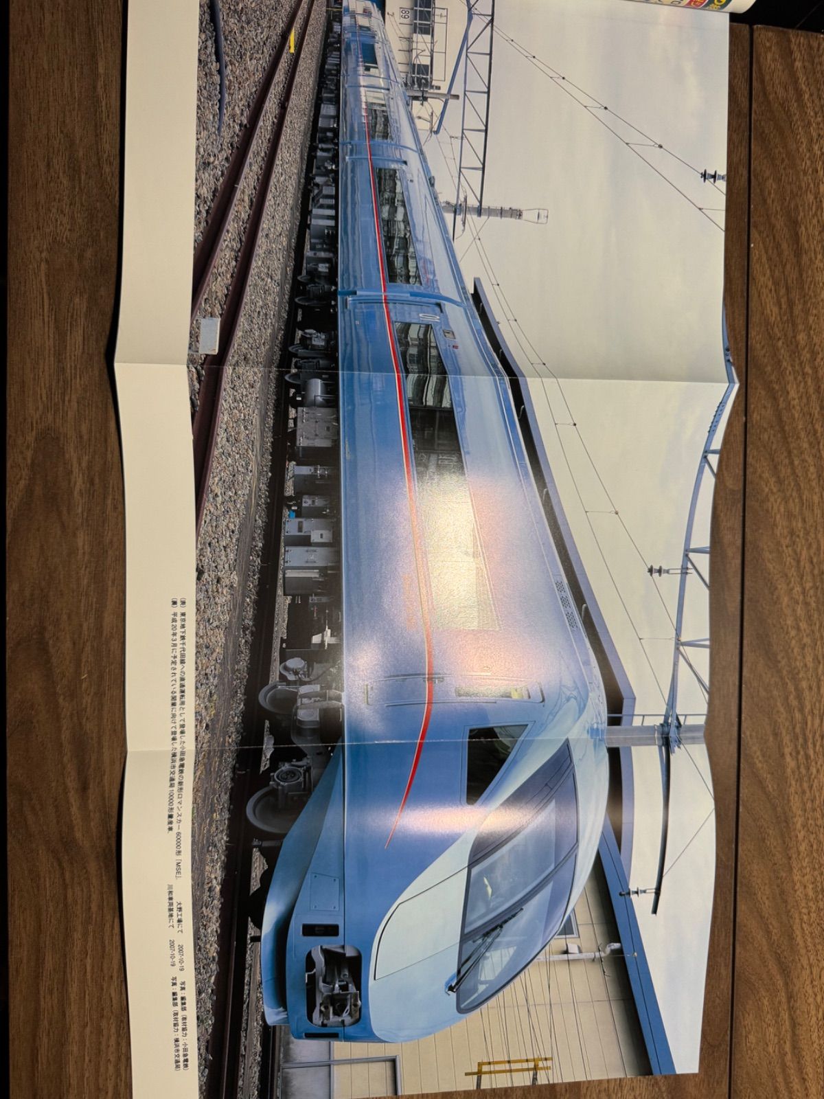 希少】鉄道ファン 2008年1月号 特集:東海道本線2 交友社発行 ポスター