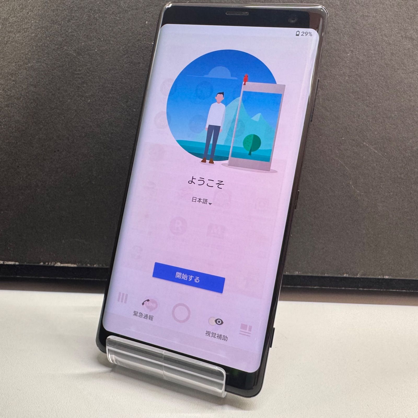 ジャンク品】Xperia XZ3 ブラック/64GB - メルカリ