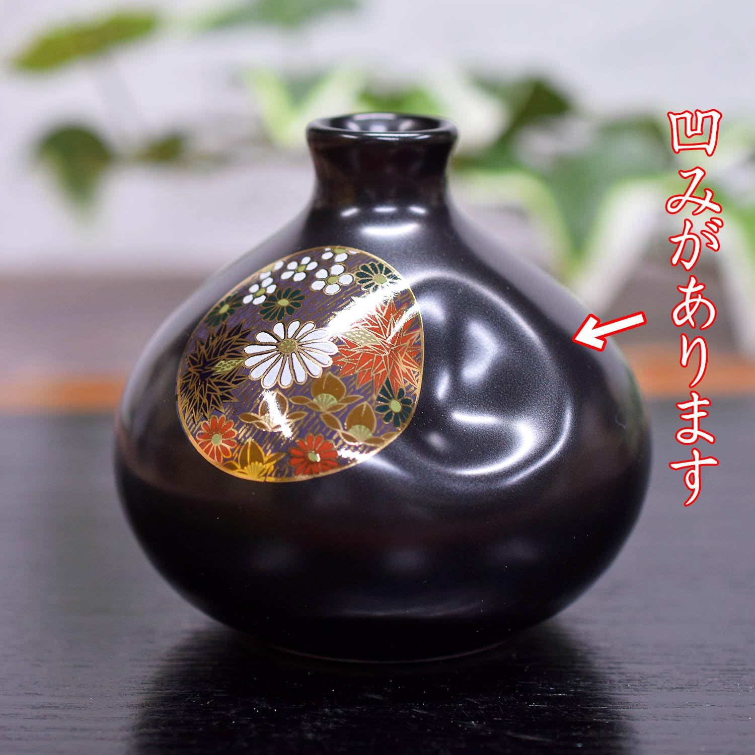 花瓶 九谷焼 花器 置物 壺 インテリア 陶器 Yahoo!オークション 花入 