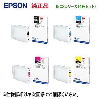 4色セット】 EPSON／エプソン IB02KA, CA, MA, YA インクカートリッジ