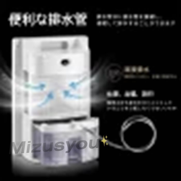 除湿機 空気清浄機