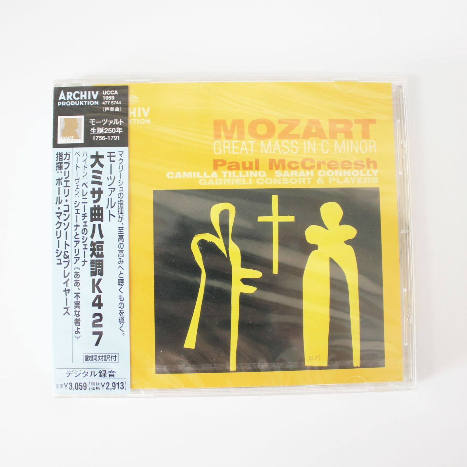 新品未使用シュリンク付き・見本品】モーツァルト 大ミサ曲ハ