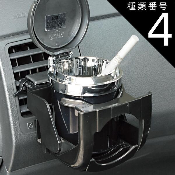 種類4：40個セット 業販 LLアッシュボウル 灰皿 車用 IQOS対応 glo対応 