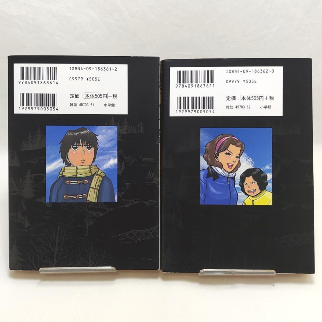 花園メリーゴーランド 1巻 2巻 2冊 初版 柏木ハルコ - メルカリ