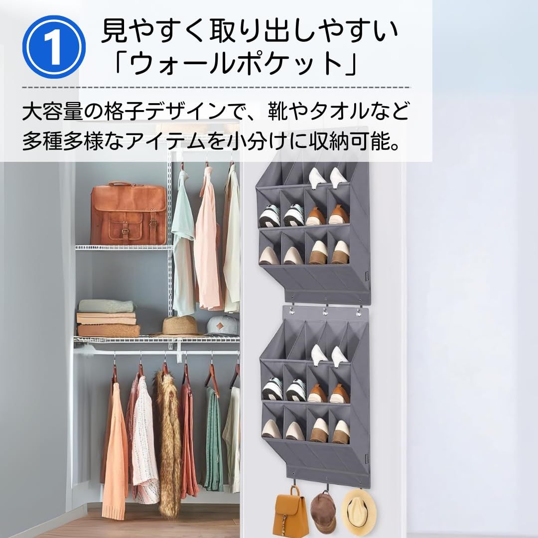ateena ウォールポケット 壁掛け 収納 吊り下げ収納 ドア掛け 靴