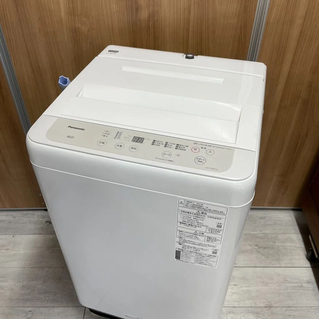 全自動洗濯機5㎏パナソニック NA-F50B14 2020年製 - 生活家電