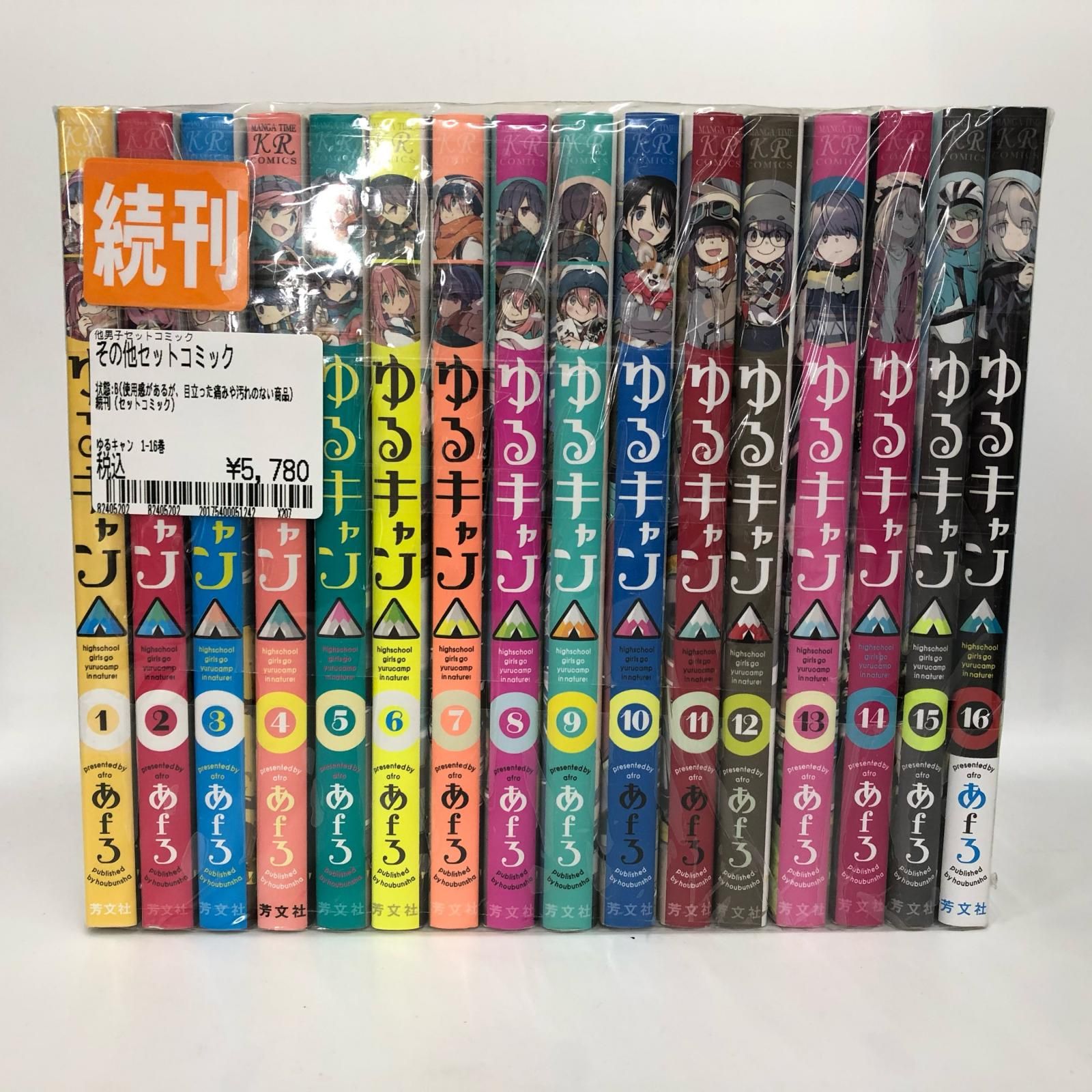 ゆるキャン 1〜16巻までのセット ゆるキャン△ 全巻セット 16巻セット 漫画⁄コミックス ゆるキャン△』1