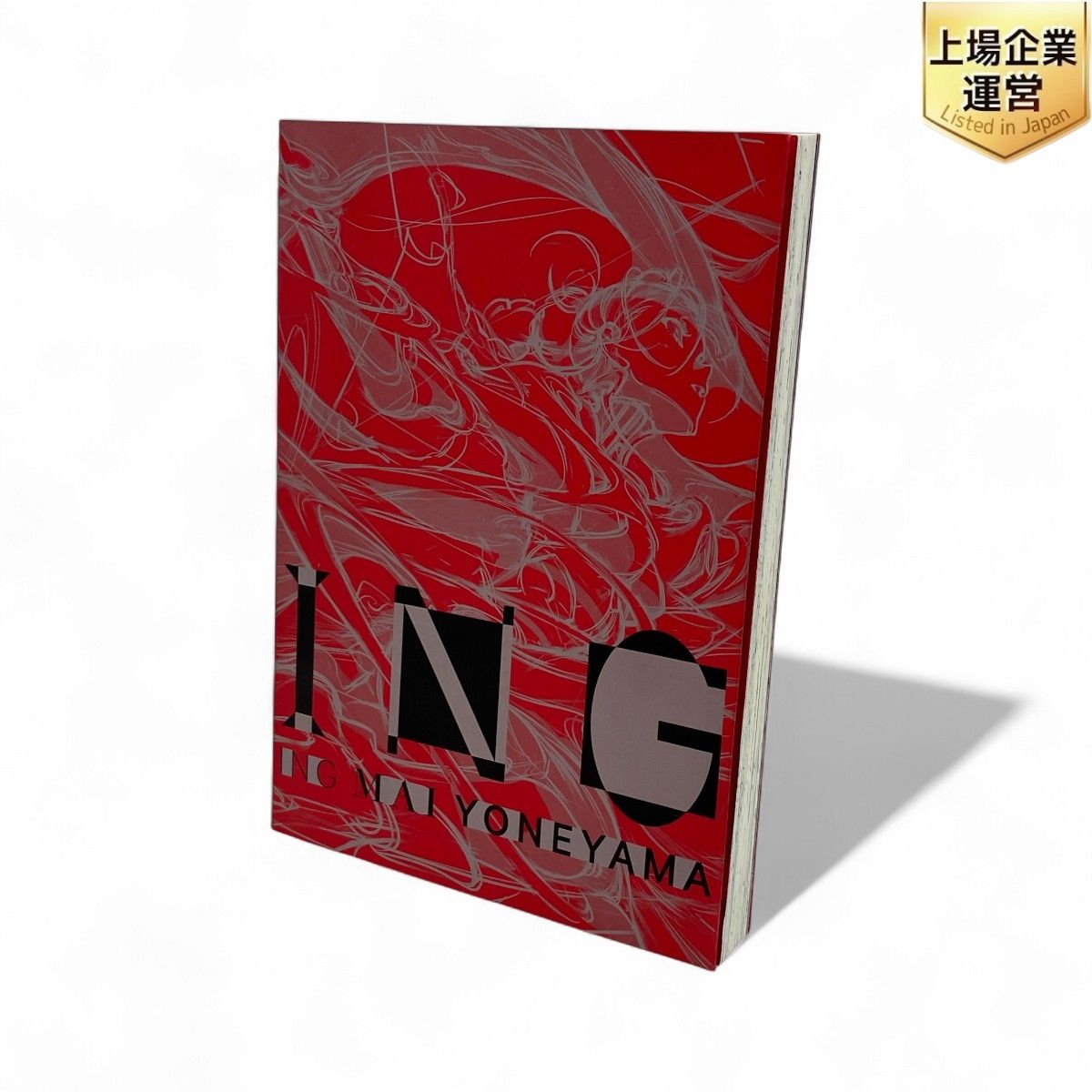 【2024新春福袋】 WORK LINE & SKETCH ROUGH ING STARBOOKS MAI 舞 米山 YONEYAMA 絵画