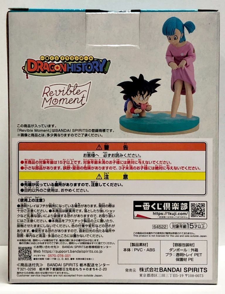 ドラゴンボール - 1点【未開封】ラストワン賞孫悟空＆ブルマ DRAGON HISTORY 一番くじの通販 by Inu School 's  shop｜ドラゴンボールならラクマ