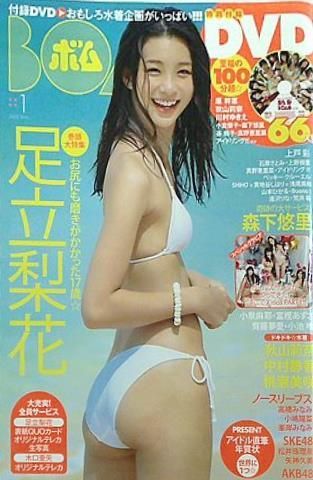 BOMB！ ボム！ 2010年 01 月号 足立梨花 BOMB！ ボム！ 2010年 01 月号 足立梨花 - メルカリ